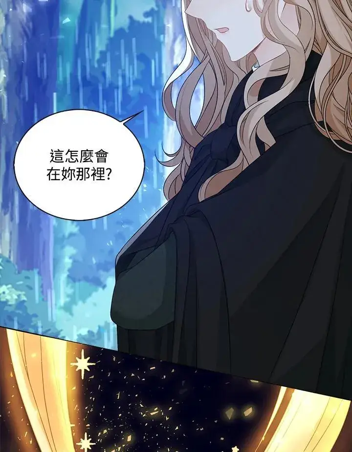 漫画《离开的决心》第45话第86张图