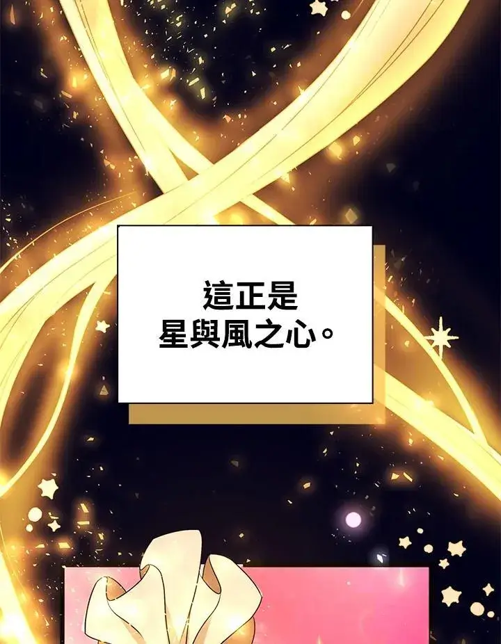 漫画《离开的决心》第45话第87张图