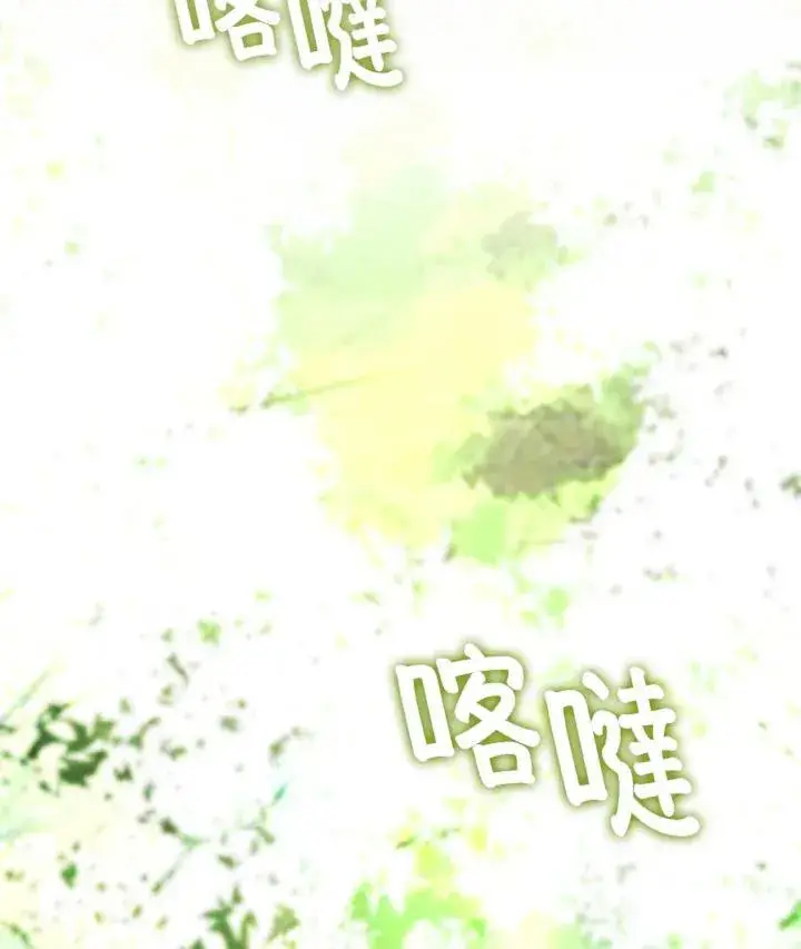 漫画《离开的决心》第46话第2张图