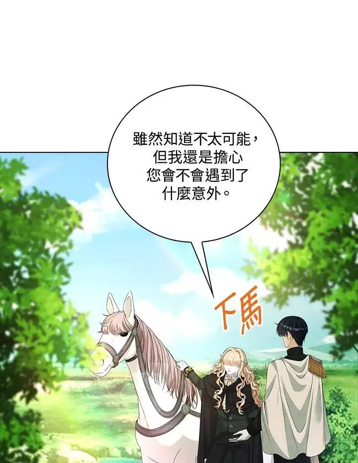 漫画《离开的决心》第46话第20张图
