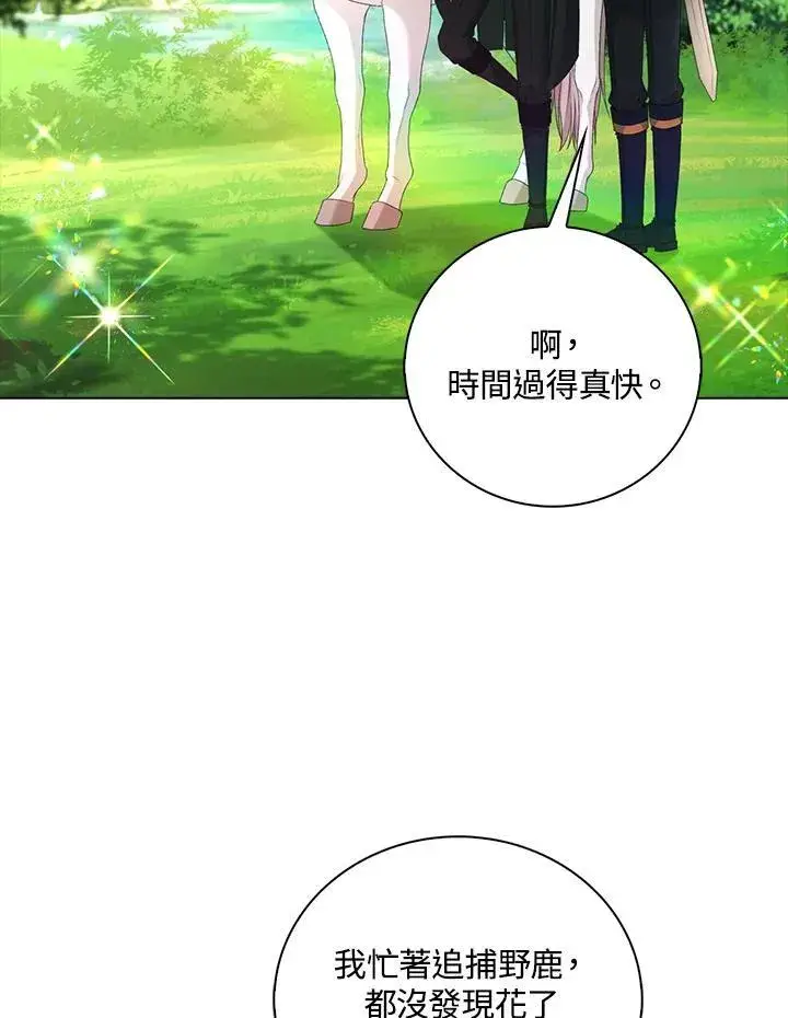 漫画《离开的决心》第46话第21张图