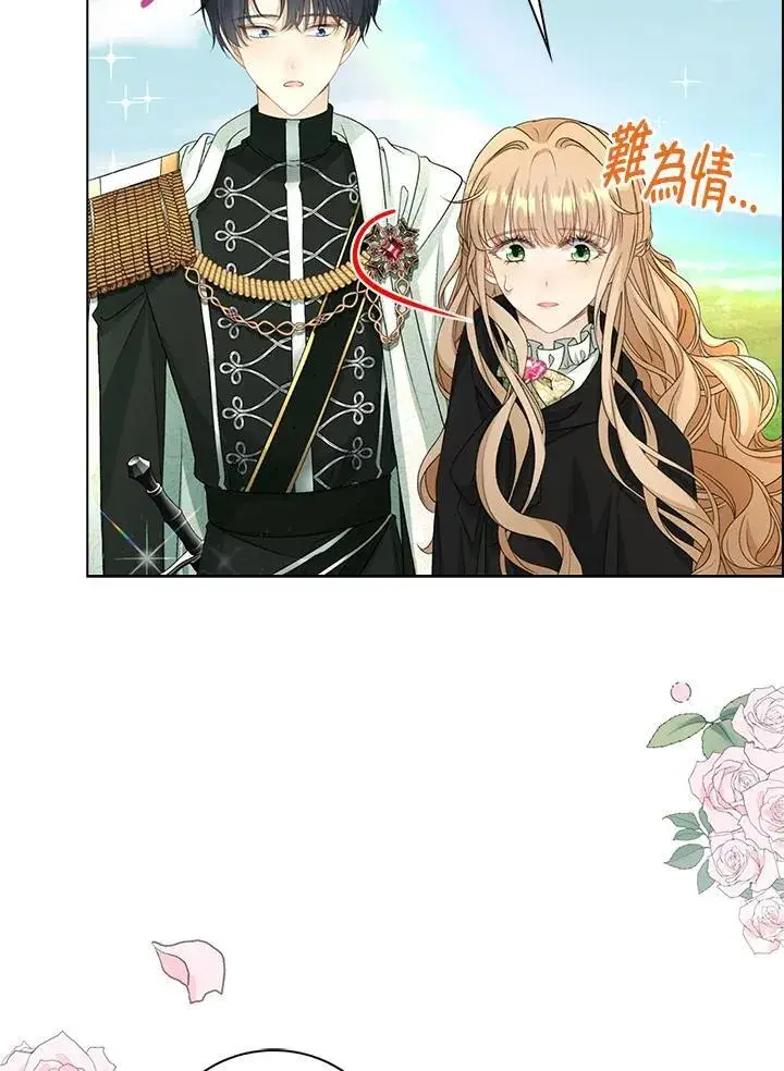 漫画《离开的决心》第46话第33张图