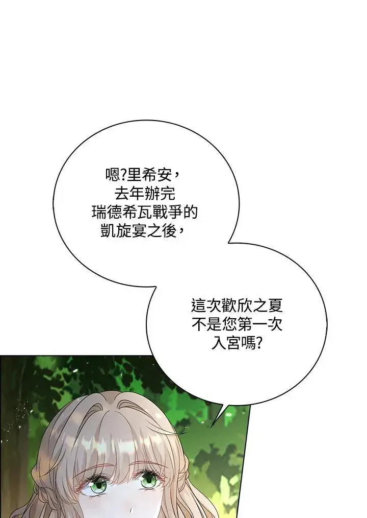 漫画《离开的决心》第46话第45张图