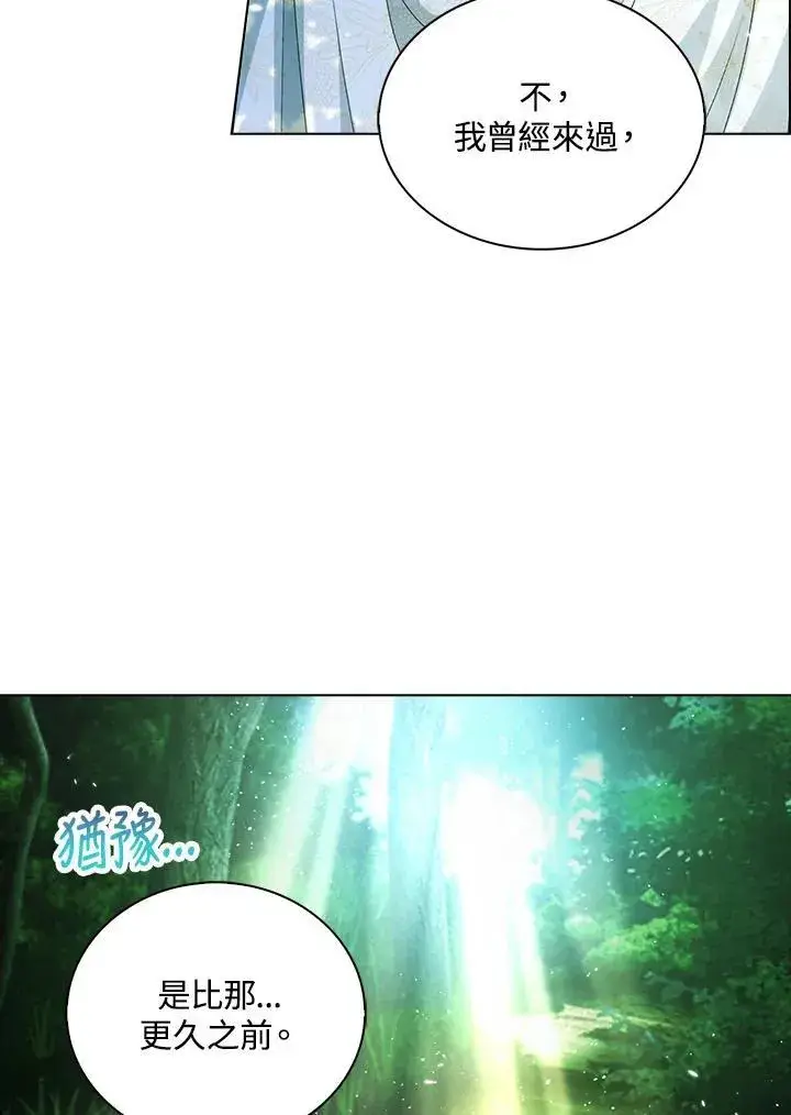 漫画《离开的决心》第46话第47张图