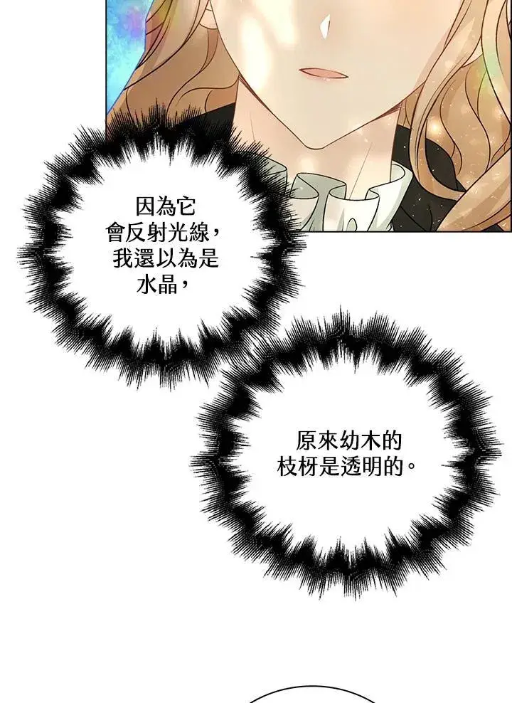 漫画《离开的决心》第46话第60张图