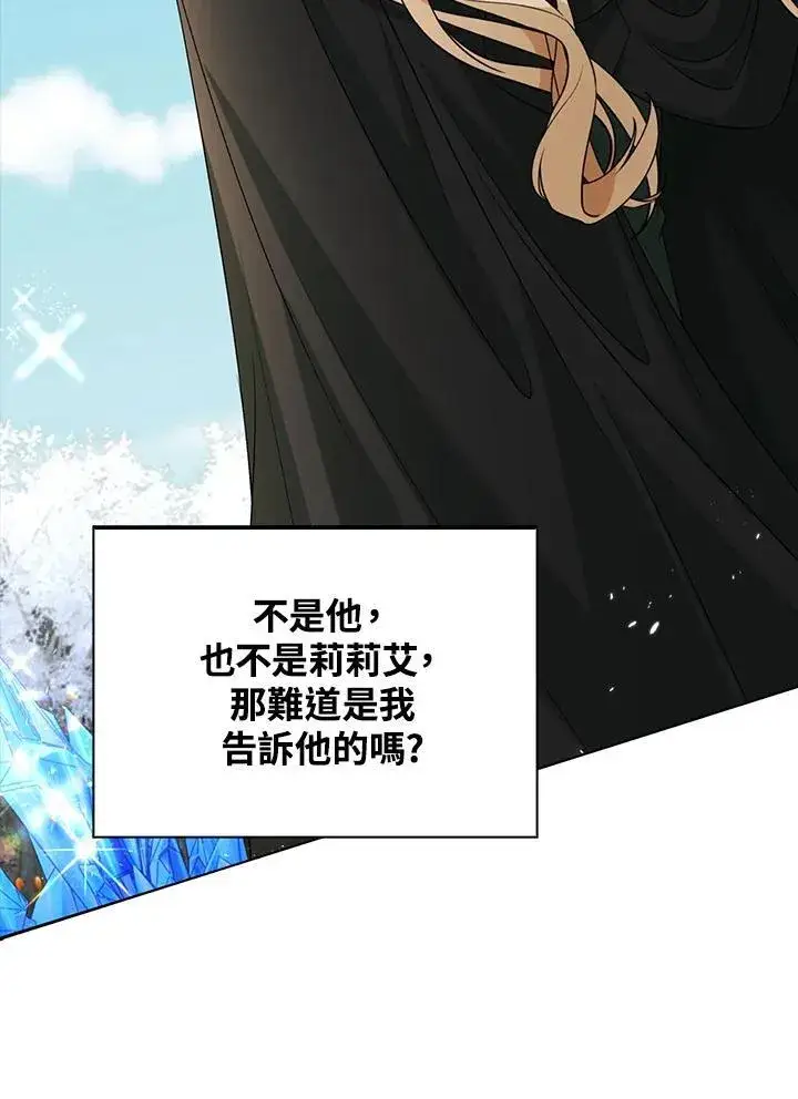 漫画《离开的决心》第46话第64张图
