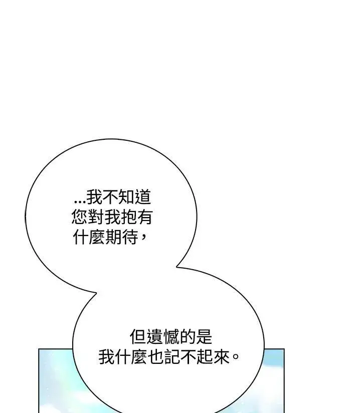 漫画《离开的决心》第46话第65张图