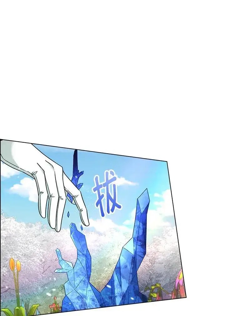 漫画《离开的决心》第46话第69张图