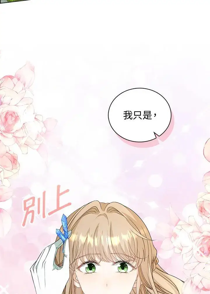 漫画《离开的决心》第46话第70张图