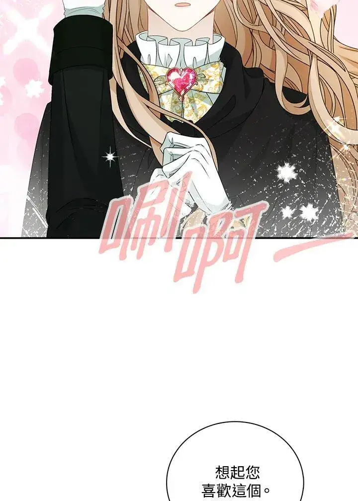漫画《离开的决心》第46话第71张图