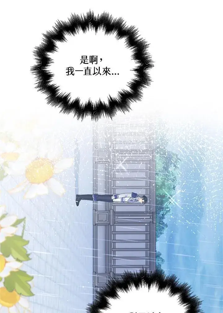 漫画《离开的决心》第46话第77张图