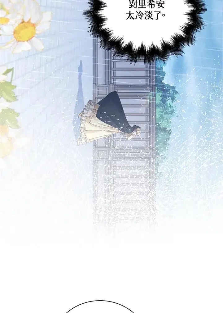 漫画《离开的决心》第46话第78张图