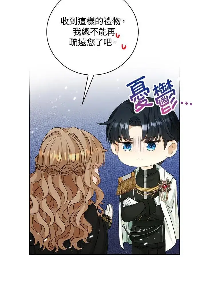 漫画《离开的决心》第46话第79张图