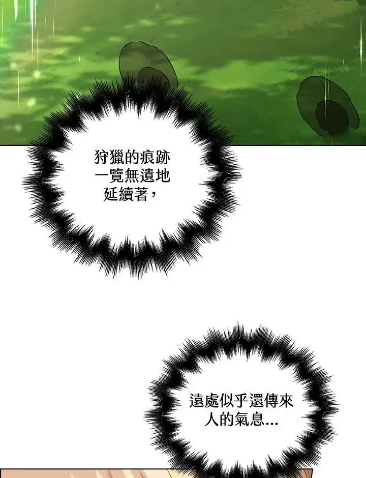 漫画《离开的决心》第46话第8张图