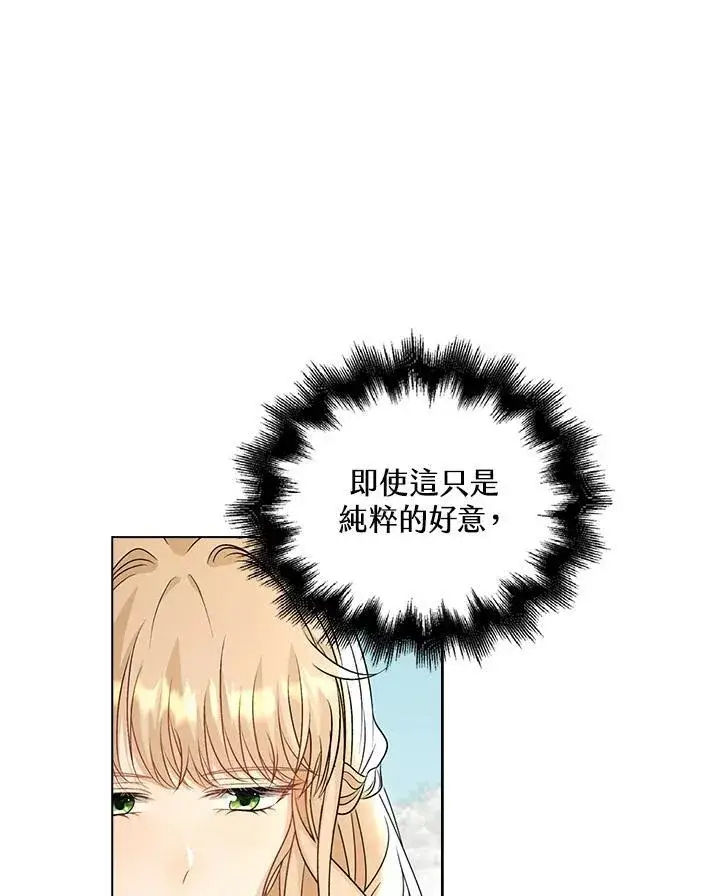 漫画《离开的决心》第46话第80张图