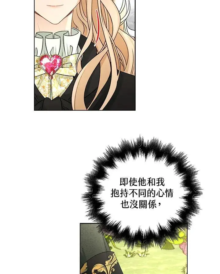 漫画《离开的决心》第46话第81张图