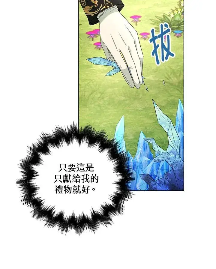 漫画《离开的决心》第46话第82张图