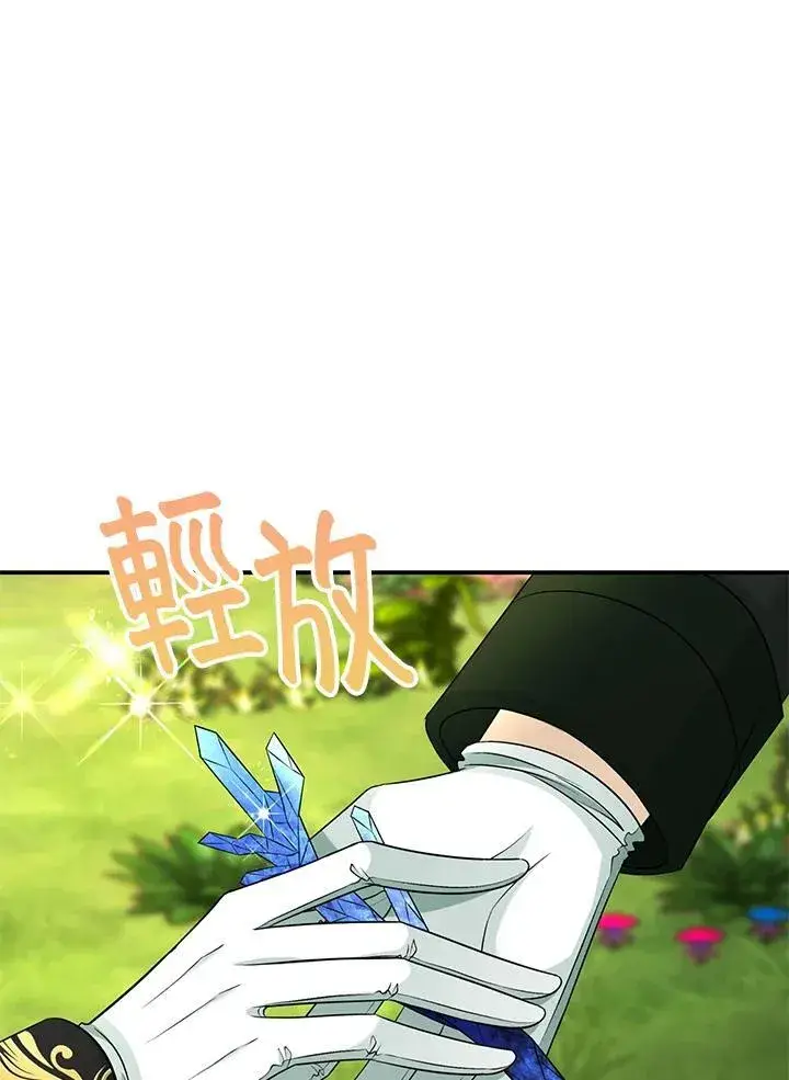 漫画《离开的决心》第46话第83张图