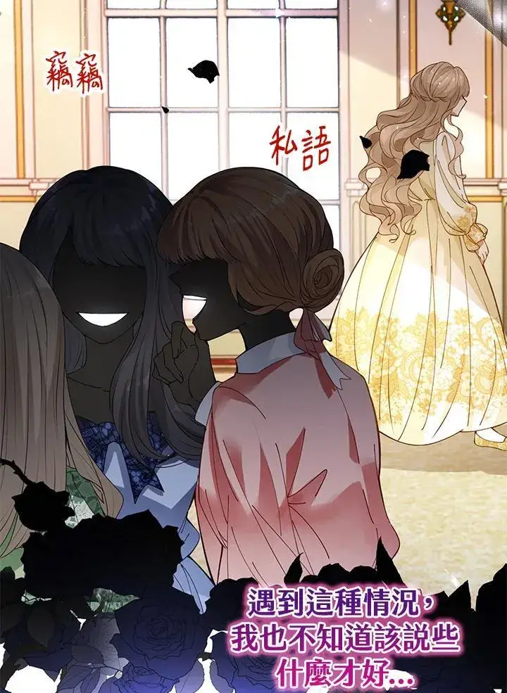 漫画《离开的决心》第46话第86张图