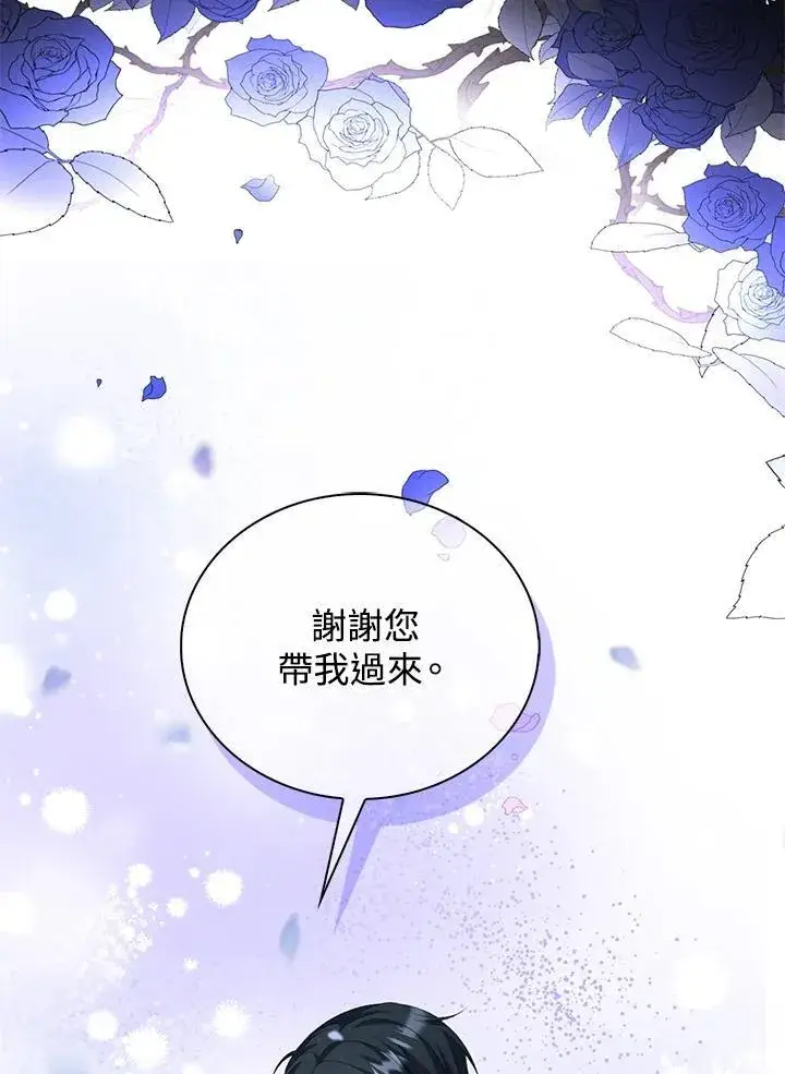 漫画《离开的决心》第46话第87张图