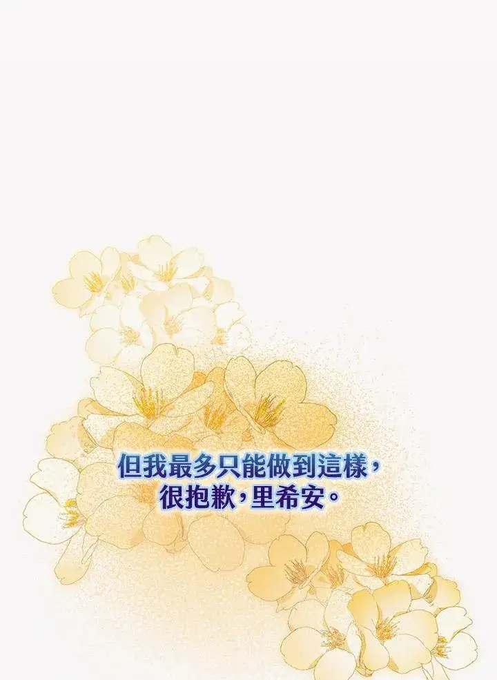 漫画《离开的决心》第46话第89张图