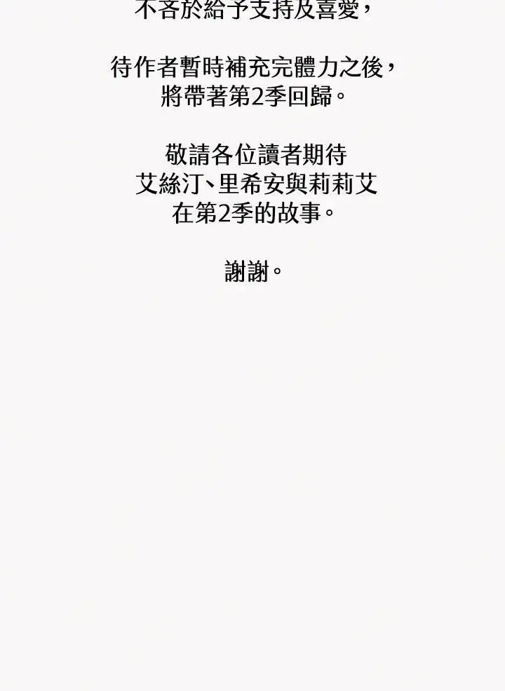 漫画《离开的决心》第46话第91张图