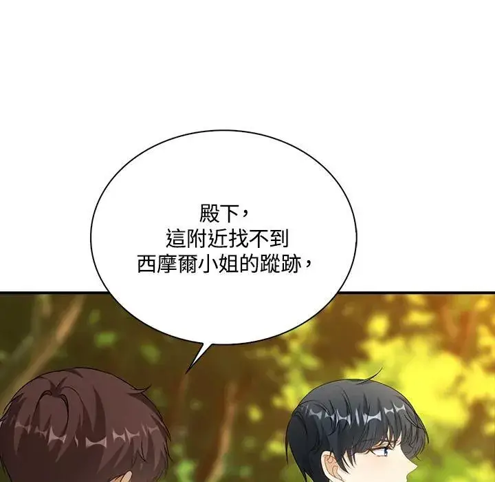 漫画《离开的决心》第47话第106张图