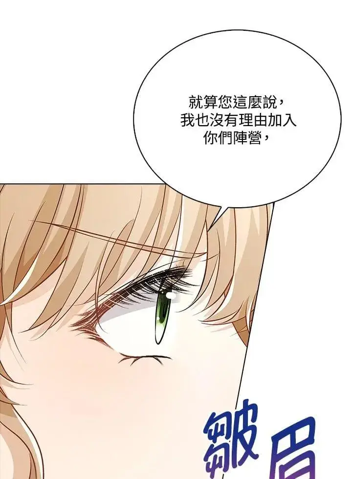 漫画《离开的决心》第51话第10张图