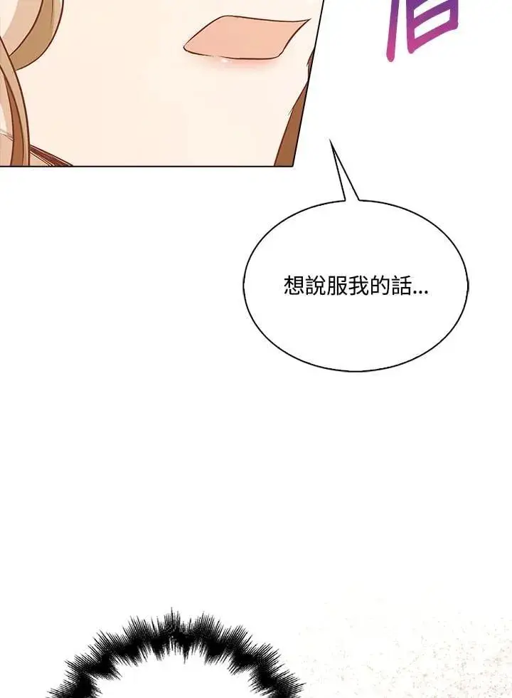 漫画《离开的决心》第51话第11张图