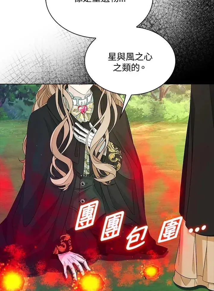 漫画《离开的决心》第51话第16张图