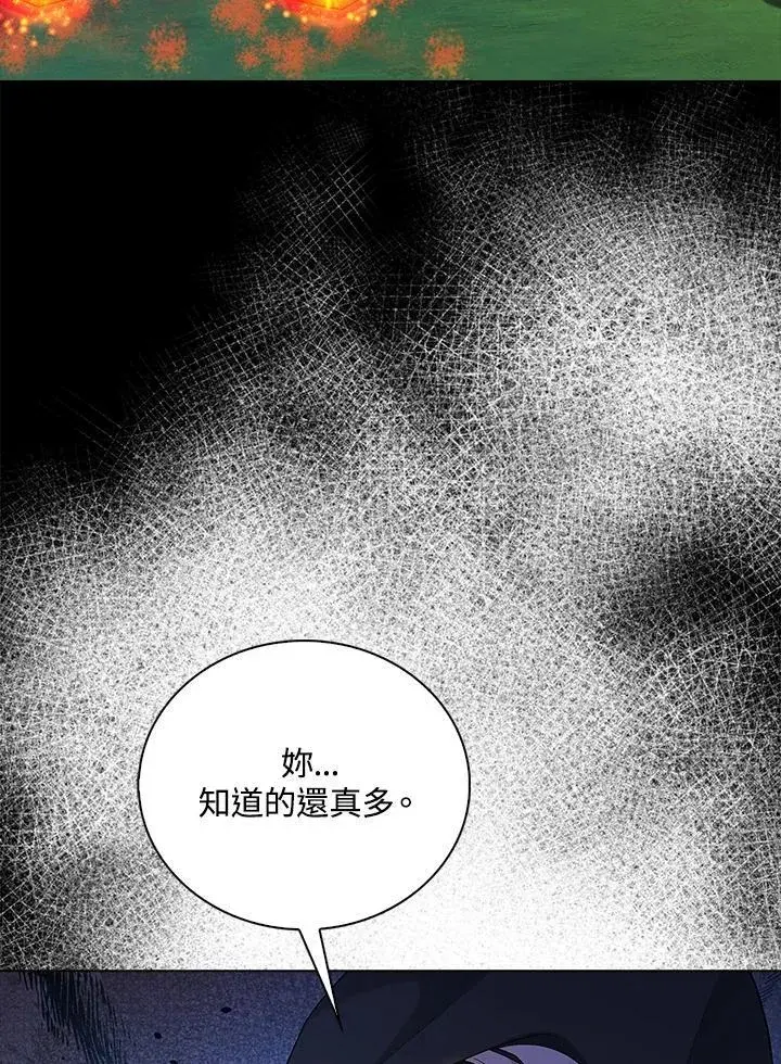 漫画《离开的决心》第51话第17张图