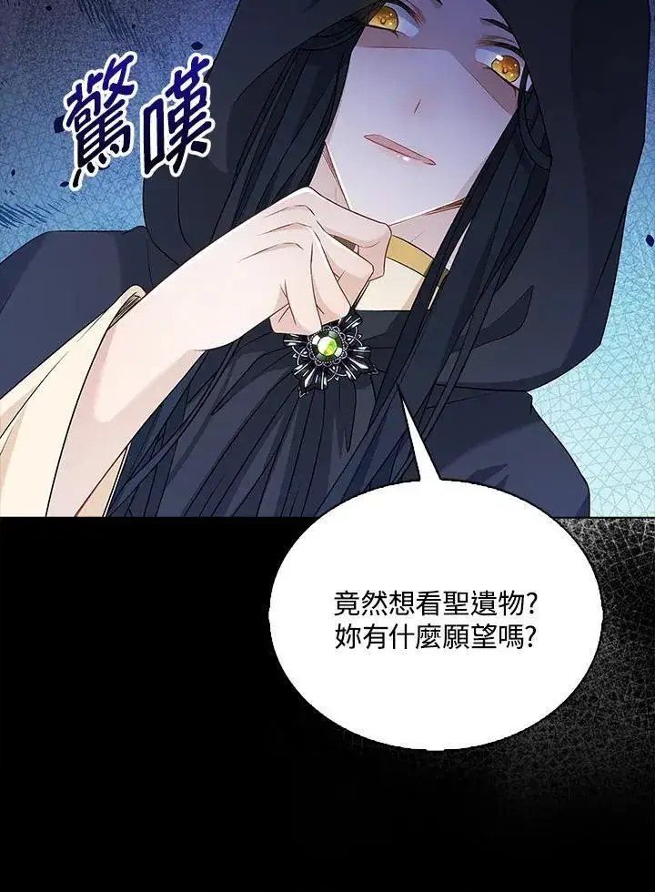 漫画《离开的决心》第51话第18张图