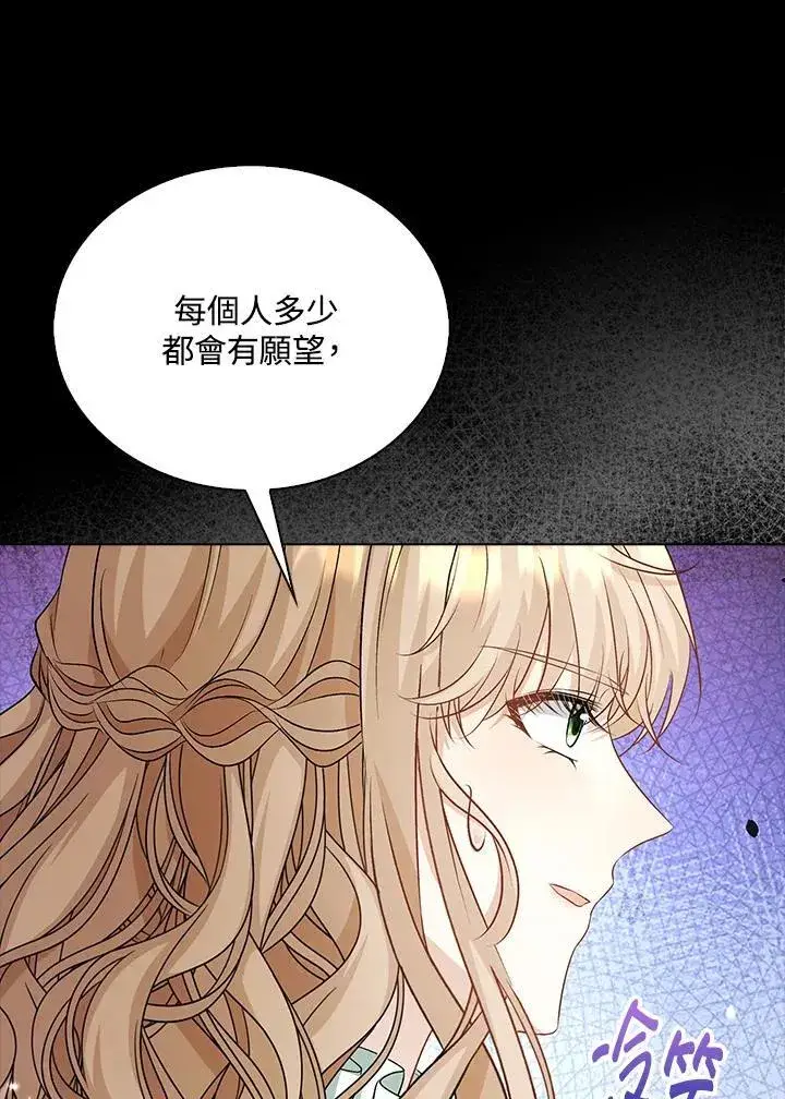 漫画《离开的决心》第51话第19张图