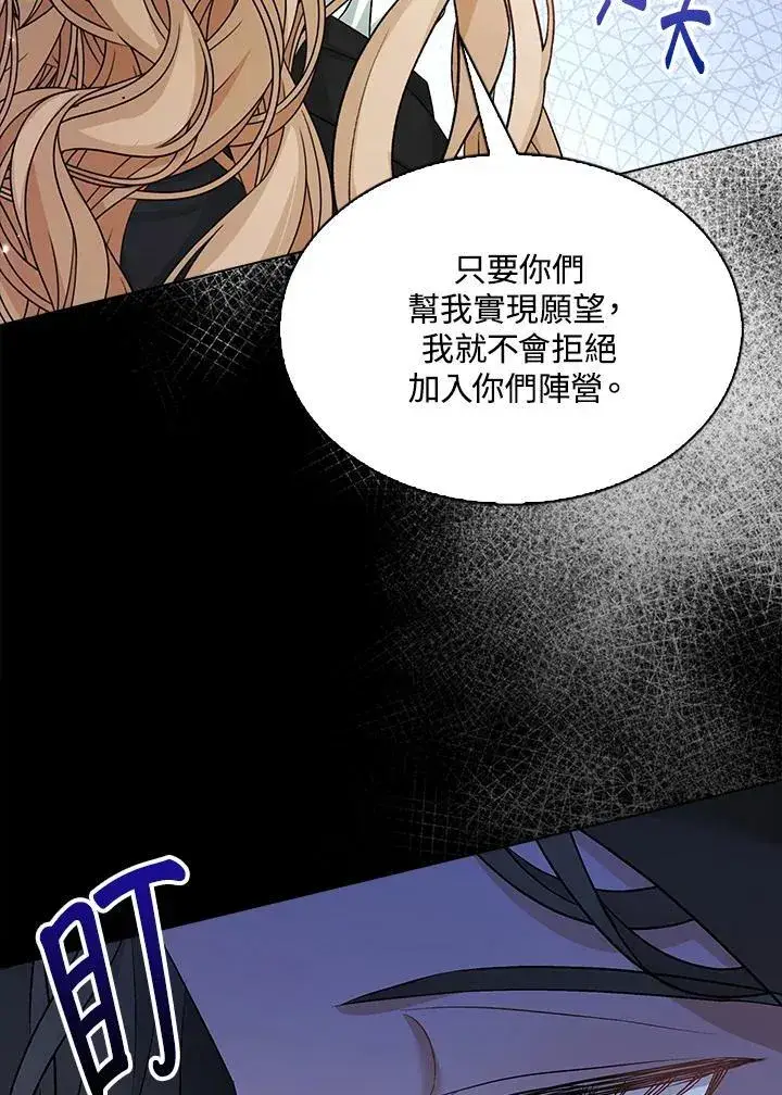 漫画《离开的决心》第51话第20张图