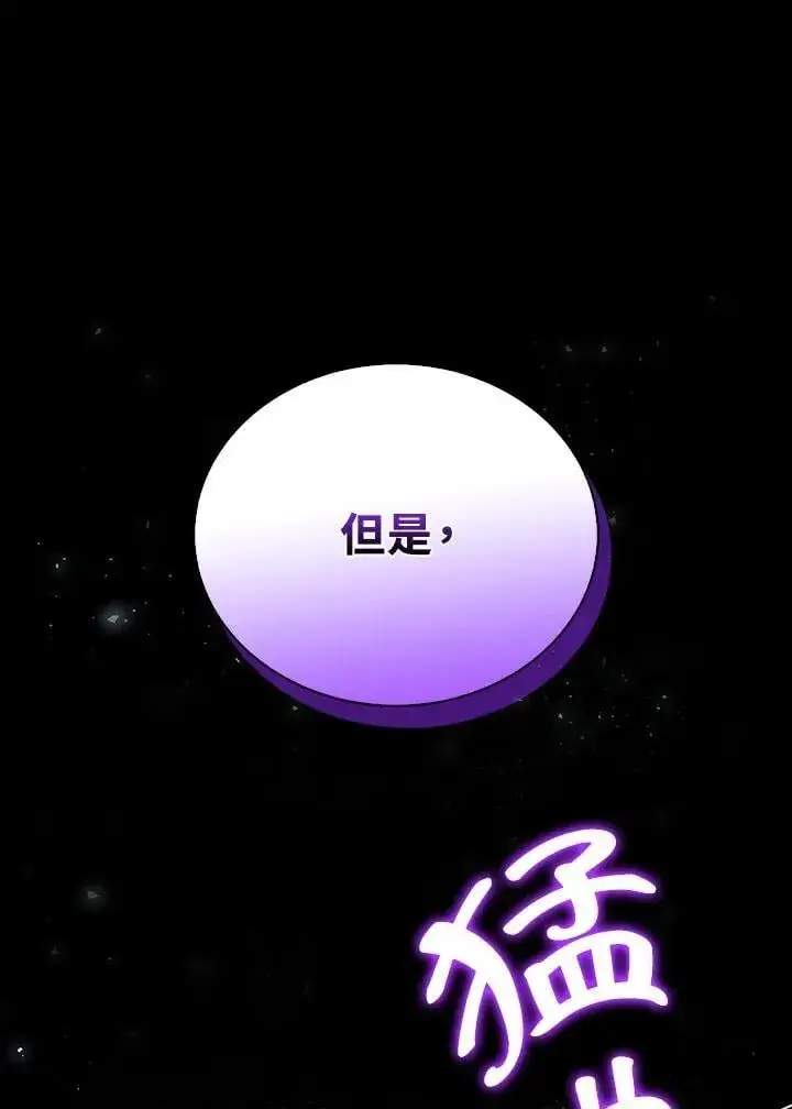 漫画《离开的决心》第51话第22张图