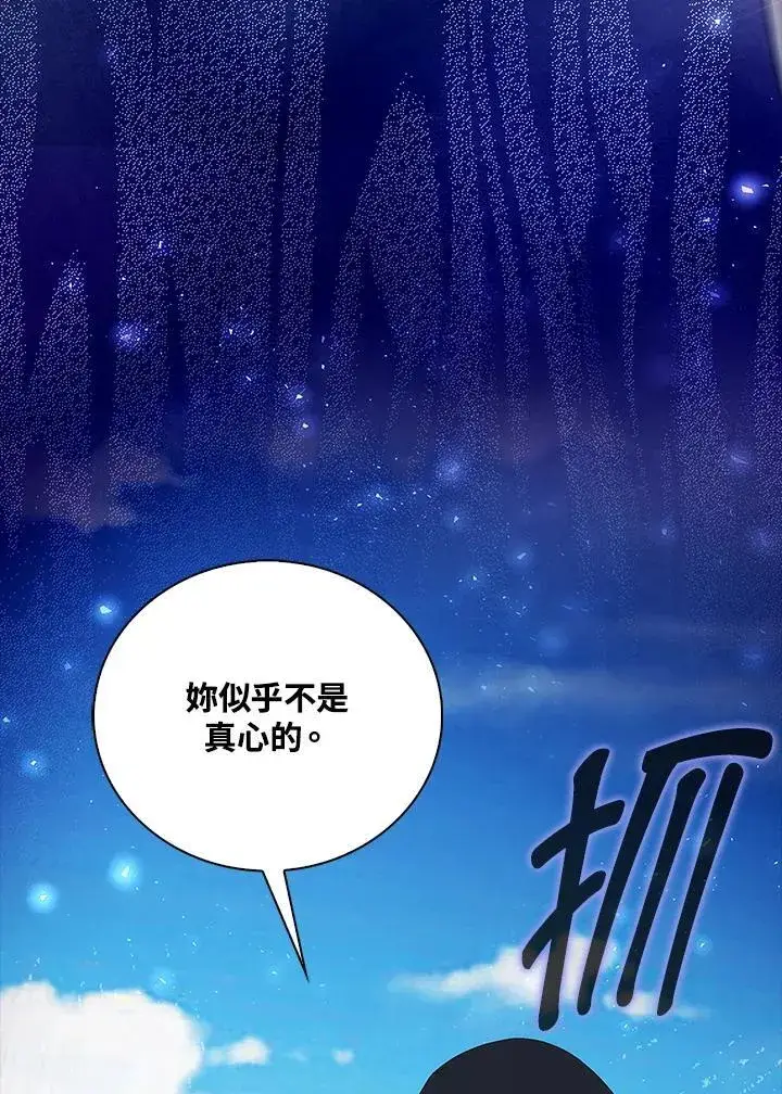 漫画《离开的决心》第51话第24张图