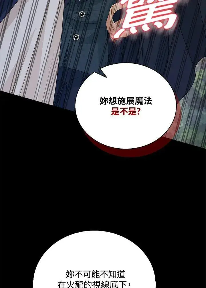 漫画《离开的决心》第51话第26张图