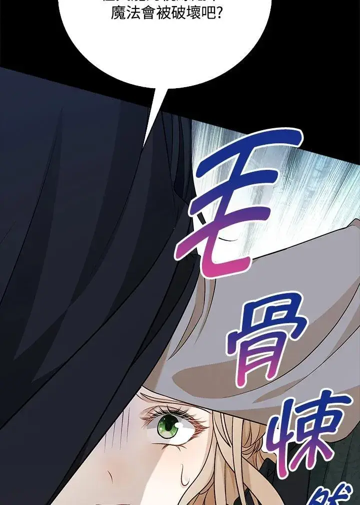漫画《离开的决心》第51话第27张图
