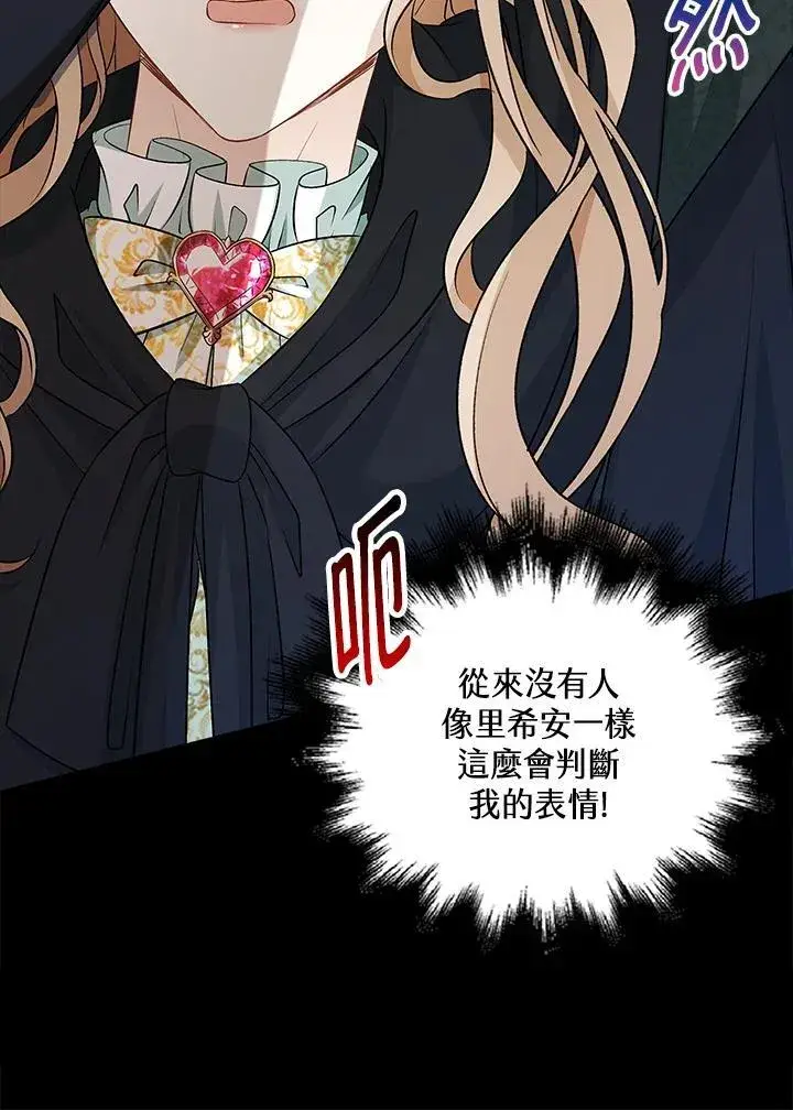 漫画《离开的决心》第51话第28张图
