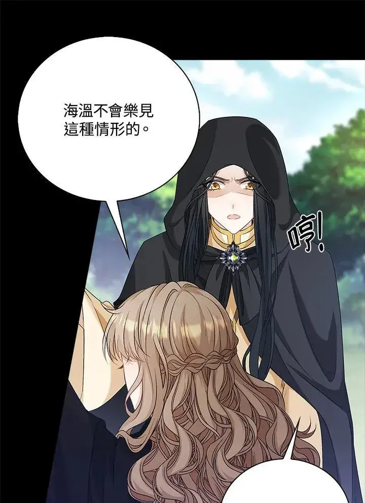 漫画《离开的决心》第51话第29张图