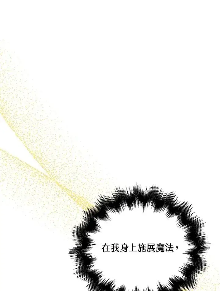 漫画《离开的决心》第51话第3张图