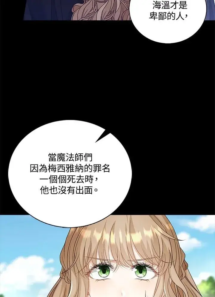 漫画《离开的决心》第51话第30张图