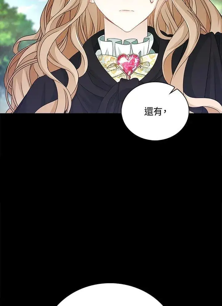 漫画《离开的决心》第51话第31张图