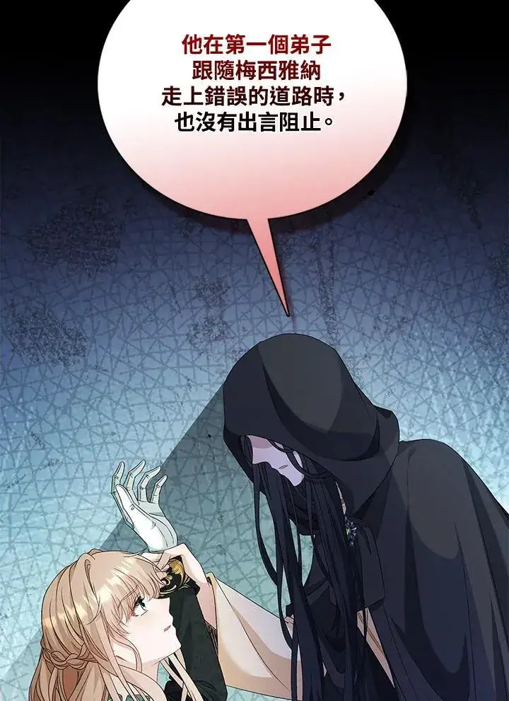 漫画《离开的决心》第51话第32张图