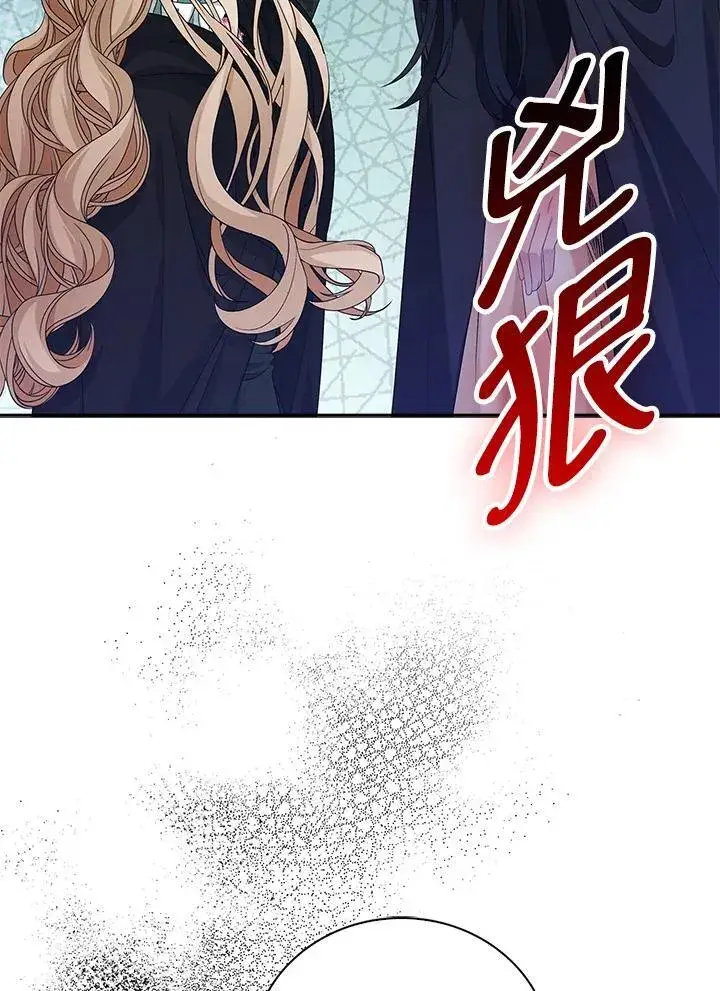漫画《离开的决心》第51话第33张图