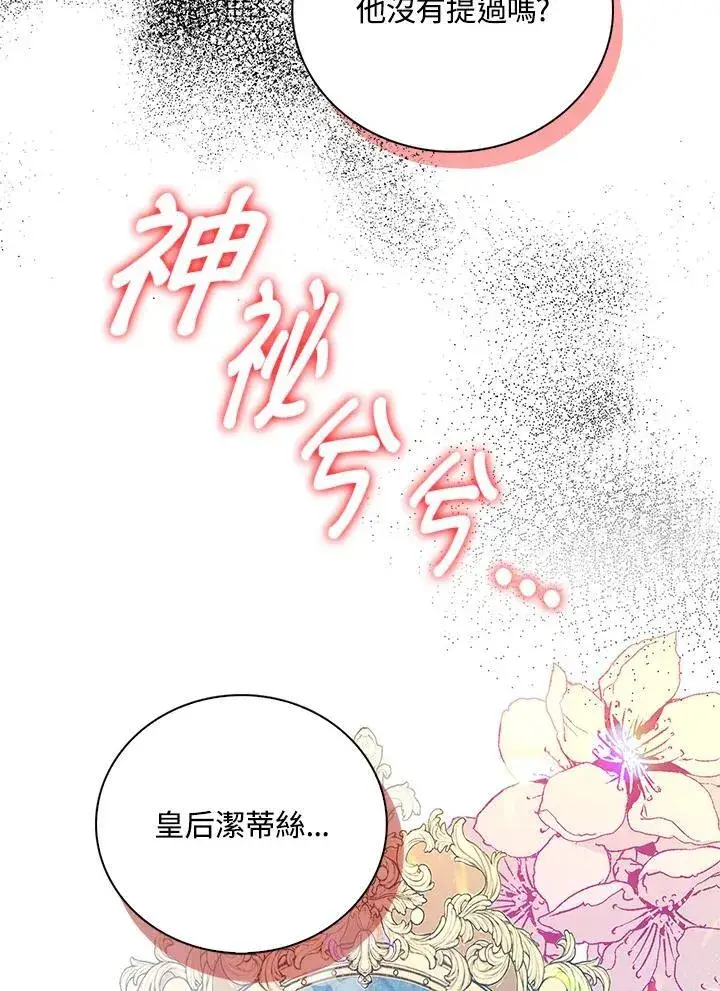 漫画《离开的决心》第51话第35张图