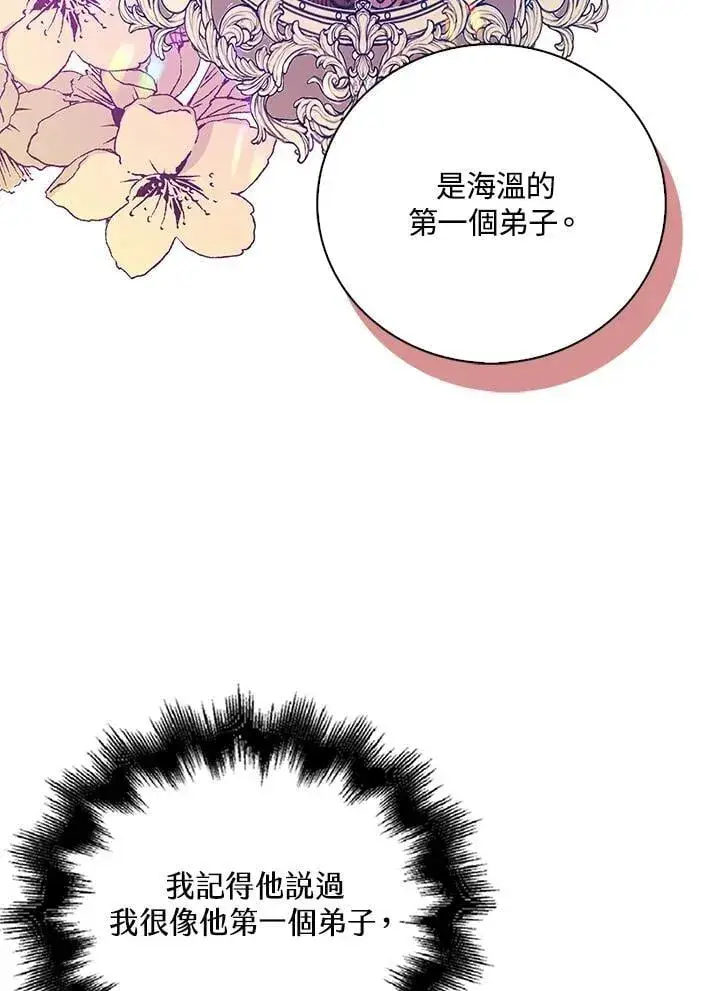 漫画《离开的决心》第51话第37张图