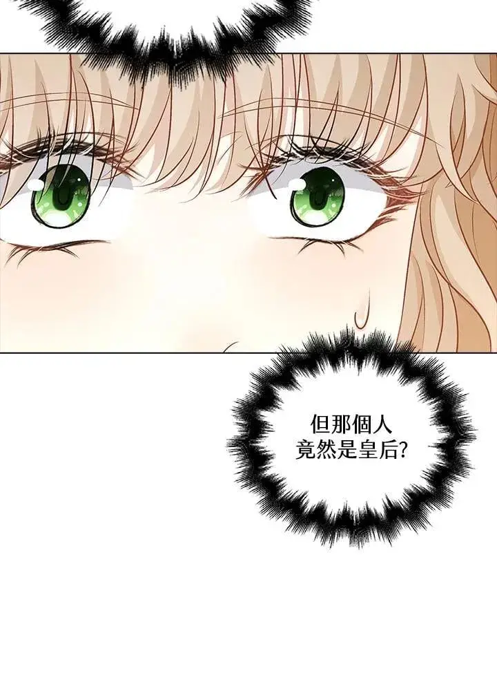 漫画《离开的决心》第51话第38张图