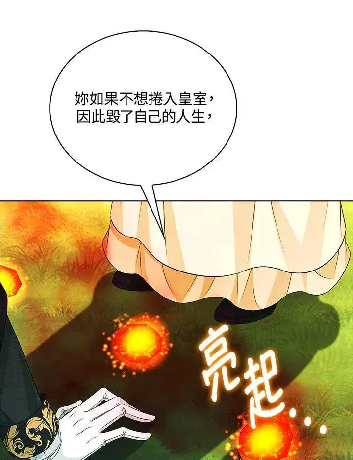 漫画《离开的决心》第51话第39张图