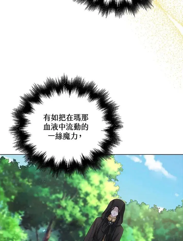 漫画《离开的决心》第51话第4张图
